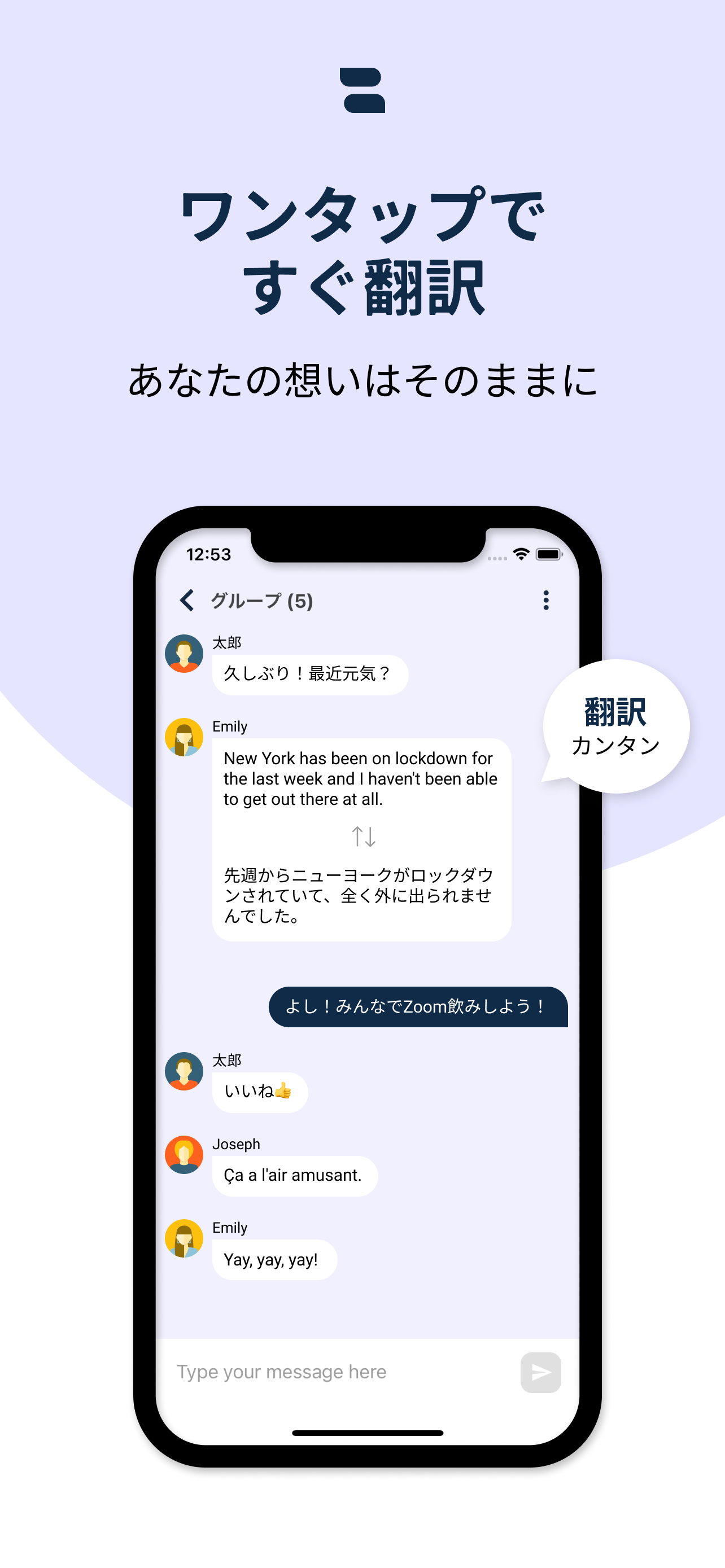 Chatty - 多言語翻訳チャットアプリ