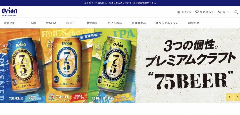 【Shopify事例紹介】オリオンビール