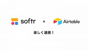 【ノーコードアプリ】Softr使ってみた！(Airtable連携 編)