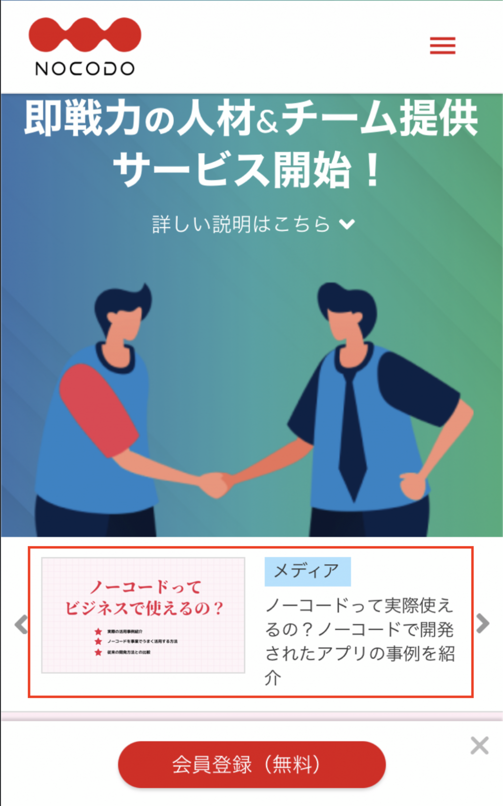 ノーコードって実際使えるの ノーコードで開発されたアプリの事例を紹介 メディア Nocodo ノコド ノーコードって実際使えるの ノーコードで開発されたアプリの事例を紹介 メディア Nocodo ノコド